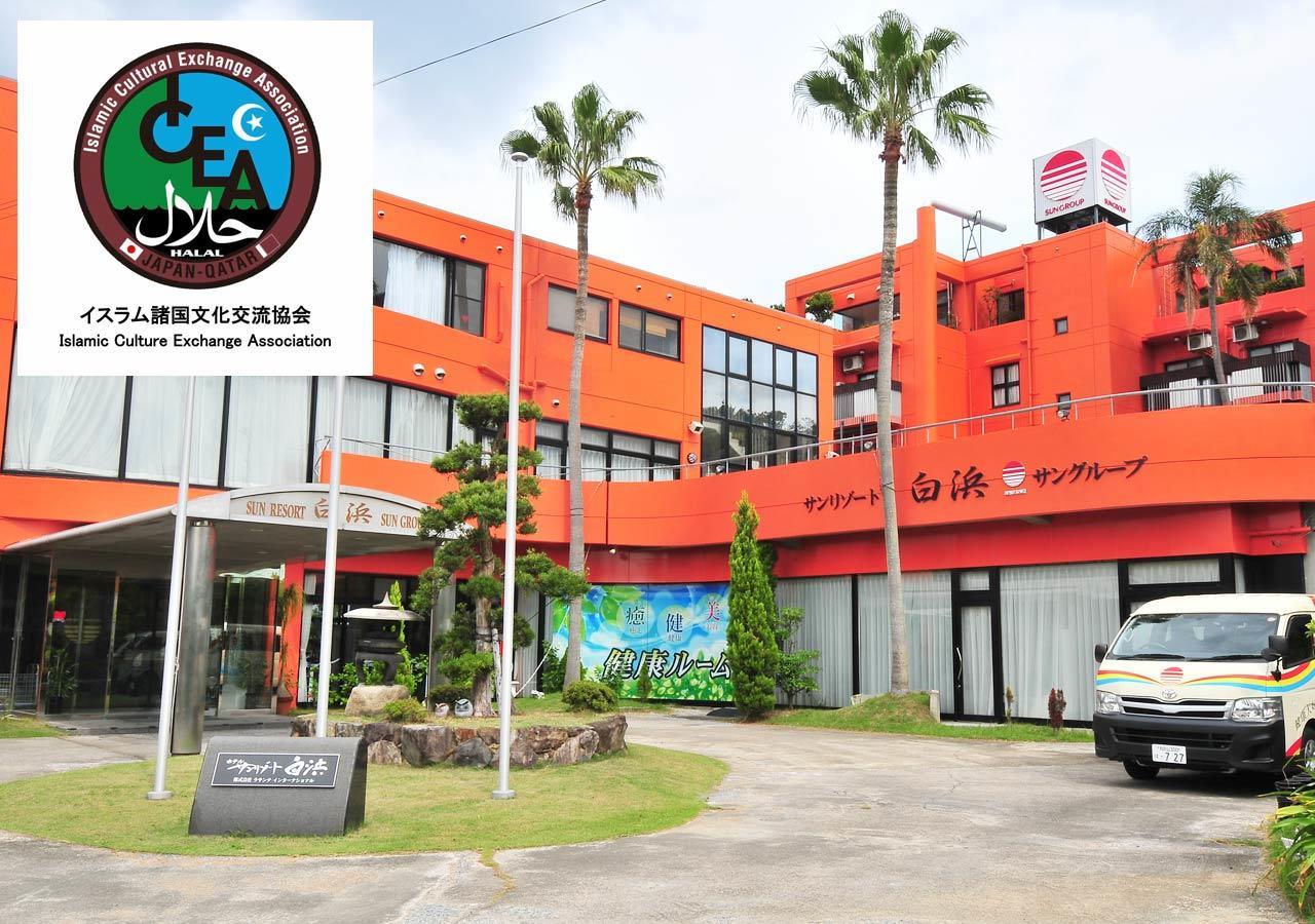 Hotel Sunresort Shirahama Exterior photo
